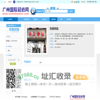 合益饰品 - 广州国际轻纺网-广州国际轻纺城官方电商平台