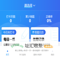 中公医考