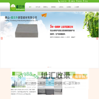 佛山市福日升新型建材有限公司