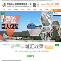 食品袋,真空袋,牛皮纸袋厂家-塑料袋批发「免费设计包装袋」-巨人包装