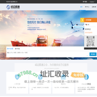 诚运顺通韩国云仓是一家专业从事跨境电商物流服务的公司，致力于为电商卖家提供快捷、精准、安全的物流解决方案。其韩国云仓服务覆盖全国主要城市，包括首尔、釜山、大邱等地，可提供多元化的仓储、分拣、打包、配送等服务，同时提供智能化管理系统，实现订单追踪、库存管理等功能。此外，诚运顺通还具备多个海外仓储备选项，可根据客户需求提供更加灵活的仓储方案。