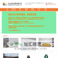 中山市旭立塑料有限公司|旭立塑料|德国朗盛（LANAXES）|科思创（德国拜耳BAYER）指定代理商|沙伯（SABIC）的基础经销商|0760-2827171