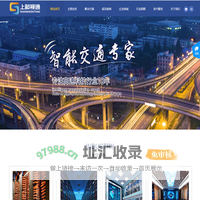 山东上和视通信息科技有限公司