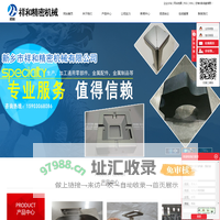 精密钣金加工_新乡钣金加工厂_新乡激光切割加工-新乡市祥和精密机械有限公司