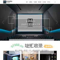 摩宝智能影音官网 - 专注北京家庭影院设计方案|私人影院装修|别墅私人影院设计