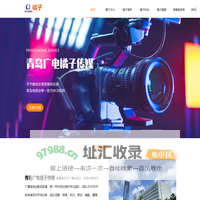 晚会策划_活动执行_微电影宣传片拍摄-青岛橘子传媒