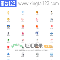【邢台123】