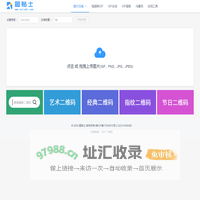在线图片压缩_视频转GIF软件_GIF裁剪合成工具-图贴士