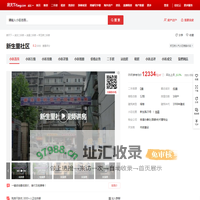【武汉新生里社区小区,二手房,租房】- 武汉房天下