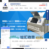 湖北星炬专用汽车有限公司3方勾臂式垃圾箱,小型移动中转箱,大型5-20方污泥淤泥运输箱,建筑垃圾箱