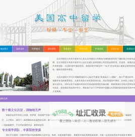 北京外国语大学培训网