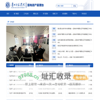 贵州师范学院国有资产管理处