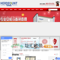 牧原智能|手机探测安检门厂家|X光安检机价格|深圳市牧原智能电子有限公司