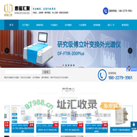红外测油仪|便携式红外光谱仪|傅立叶红外光谱仪|压片机-武汉鼎福汇聚科技有限公司