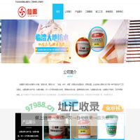 湖南仙禹防水工程有限公司