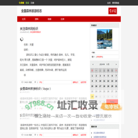 全国森林旅游标志