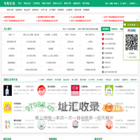 网址大全-网址导航-软文发布-东莞在线网址大全