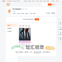 首页-欧米卡精品女装-淘宝网