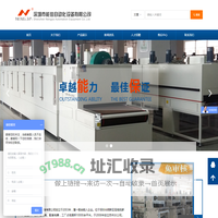 深圳市能佳自动化设备有限公司