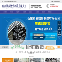 精密无缝钢管,冷拔精密钢管,厚壁精密钢管,光亮精密钢管,16mn精密钢管,45号精密钢管,20号精密钢管 - 山东祺泰钢管制造有限公司