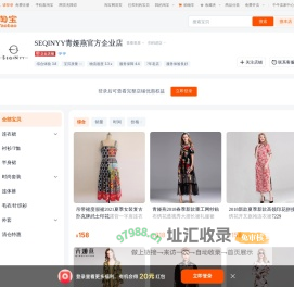 首页-SEQINYY青娅燕官方企业店-淘宝网