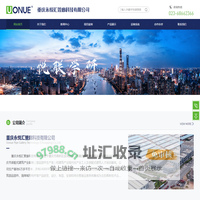 重庆永悦汇管廊科技有限公司
