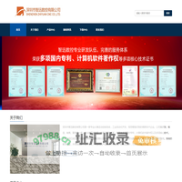 深圳市智远数控有限公司