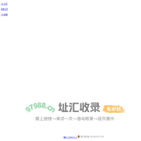 163 导航页