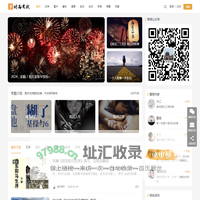 烟雨客栈 - 一个有故事的网站！