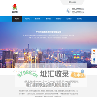 广州市炳阳生物科技有限公司