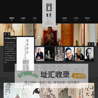 且庐画廊_艺术藏品_收藏品_艺术品_名人字画_书法_古董收藏_书画展览