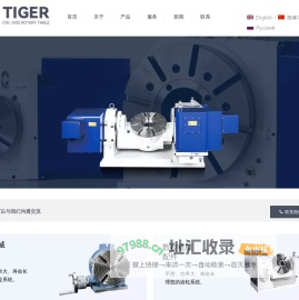 山东泰格尔数控机床附件有限公司