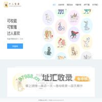 《十二生肖》区块链养成放置游戏