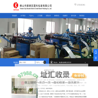 佛山圆科包装有限公司
