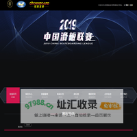 中国滑板俱乐部联赛官网
