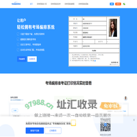 考场编排_考场座次_考场留验单_考场门贴_考场桌角贴_考务管理系统