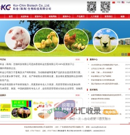 科金(珠海)生物科技有限公司-科金生物-珠海科金