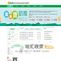 新疆克拉玛依金龙国民村镇银行