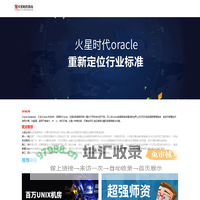 oracle|火星时代教育 中国艺术教育高端品牌