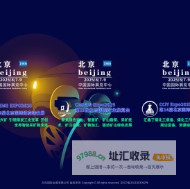 第十八届北京国际煤炭采矿技术设备展览会-2024北京矿业展