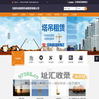 沈阳先进建筑机械租赁有限公司