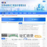 造价站门户网站