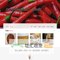 藤县古龙古味食品厂