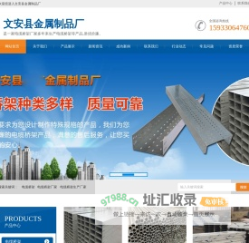 电缆桥架厂家|电缆桥架生产厂家|文安县金属制品厂