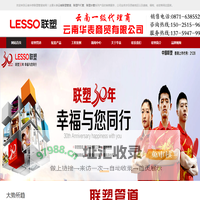 云南联塑燃气管-昆明燃气管批发「华表联塑管道云南专卖店」产品齐全-云南华表商贸有限公司