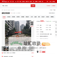 【重庆康利尔风花树小区,二手房,租房】- 重庆房天下