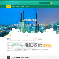 工业管道清洗网-工业管道疏通清洗_化工管道清洗