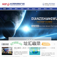 商丘跨境电商物流产业园-河南亿丰科技园发展有限公司
