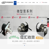 厦门吉耳流体科技有限公司