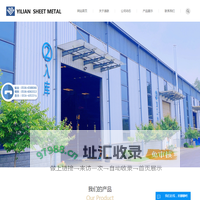钣金加工厂家_钣金加工技术_钣金加工工艺流程-逸联新能源装备